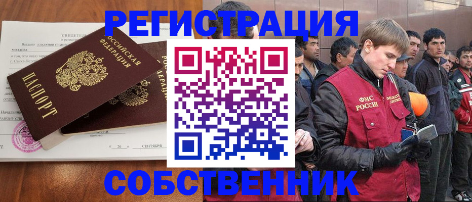 прописка штамп в Мичуринске