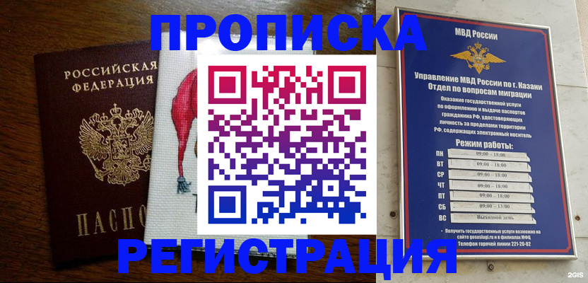 временная регистрация в квартире в Мичуринске